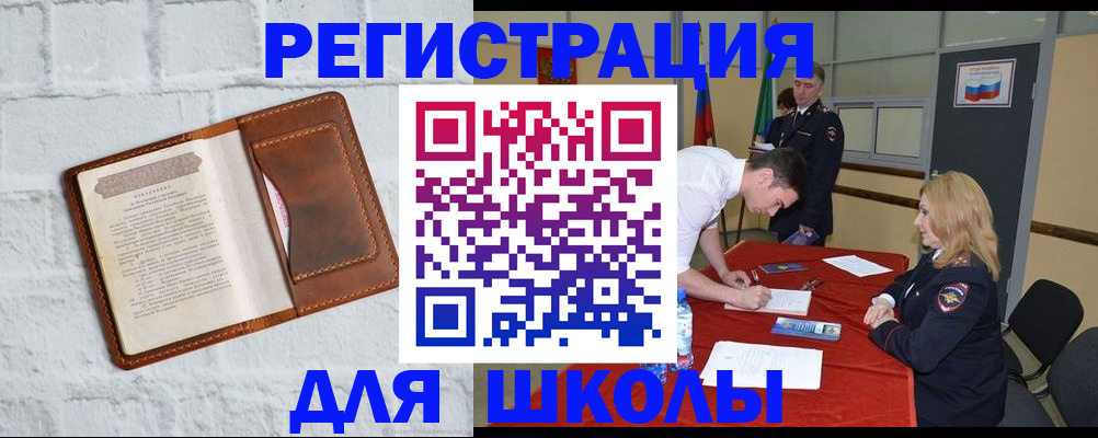 прописка для работы в Челябинске